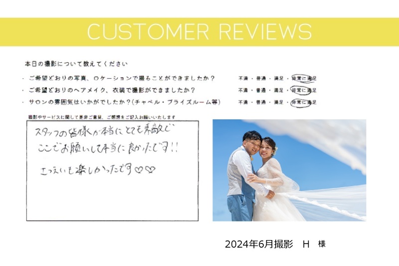 お客様からの声＆素敵なフォトをご紹介