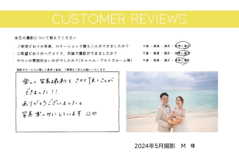 ☆シエロ沖縄のスタッフがご紹介☆お客様からの嬉しいお声♪