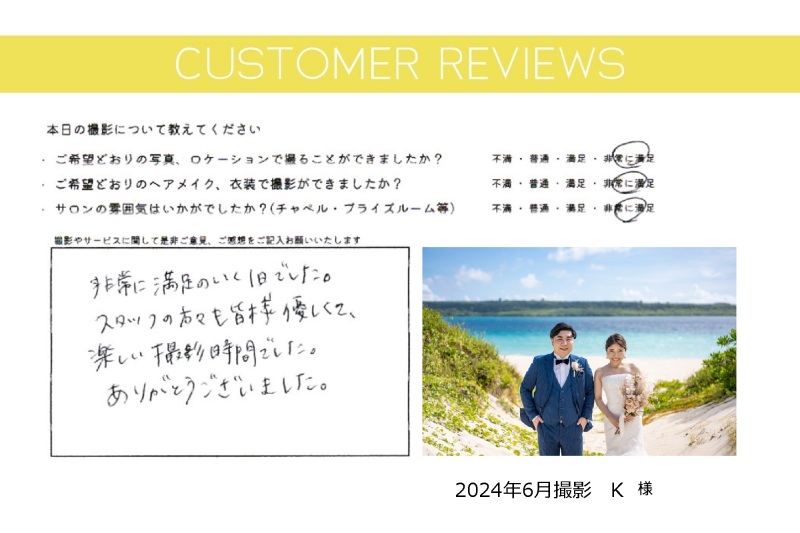 ☆お客様からの声＆素敵なフォトをご紹介☆