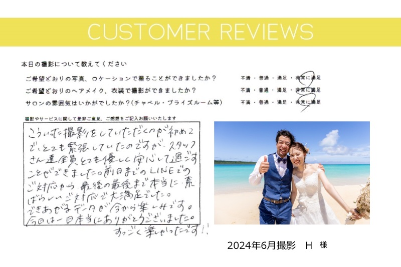 お客様からの声＆素敵なフォトをご紹介