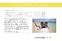 お客様の声♪