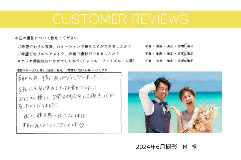 ☆お客様からの声＆素敵なフォトをご紹介☆