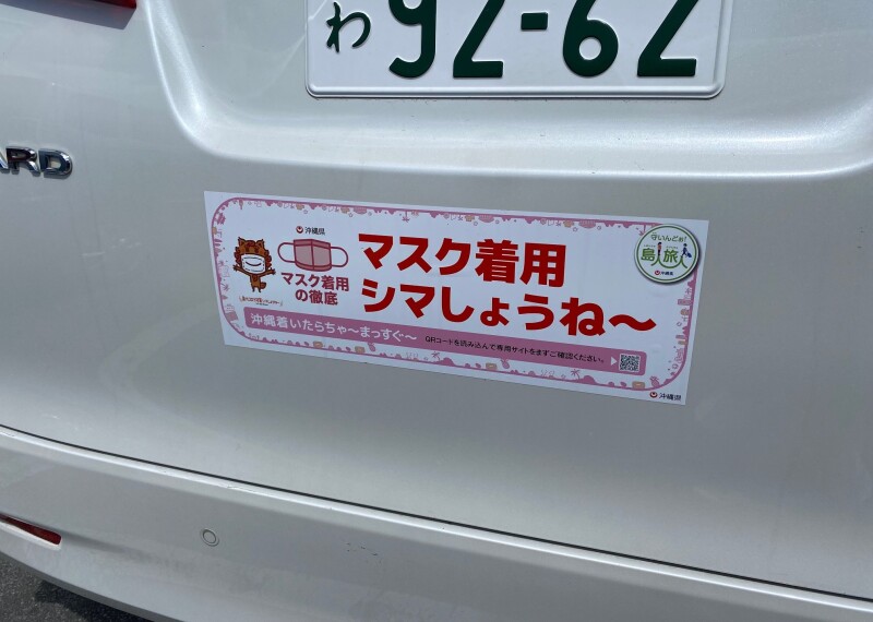 宮古出張レポート第三弾