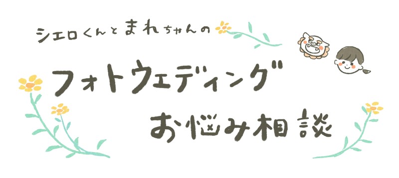 【お悩み相談その１】天気が悪かったらどうなるの…？