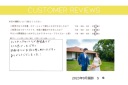 お客様の声♪