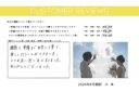 お客様の声♪
