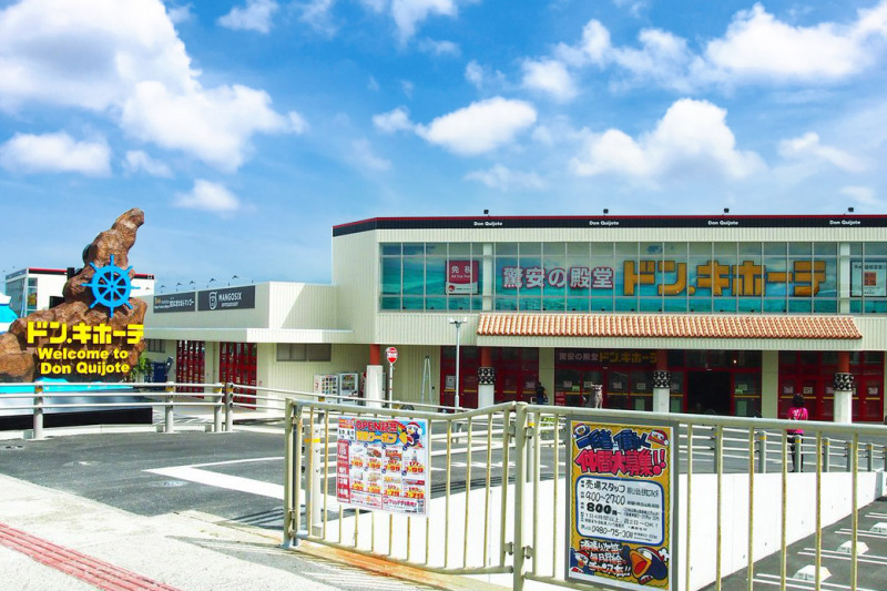 宮古島には【ドンキホーテ】もあるんです♪　お土産売場も充実してますよ(^^) 