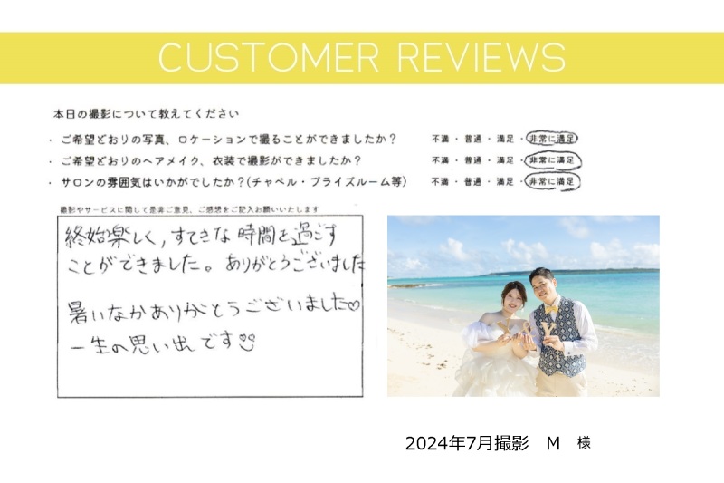 お客様からの声＆素敵なフォトをご紹介