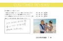 お客様の声♪
