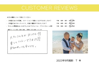 お客様の声♪