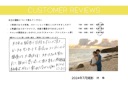 お客様からの声&素敵なフォトをご紹介