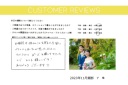 お客様の声♪