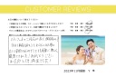 お客様の声♪
