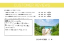 お客様の声♪