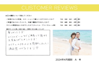 お客様の声♪
