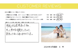お客様の声♪