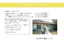 お客様の声♪