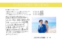 お客様の声♪