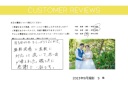 お客様の声♪
