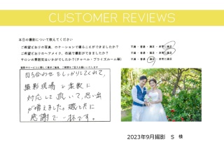お客様の声♪