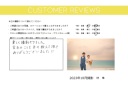 お客様の声♪