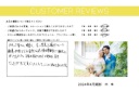お客様の声♪