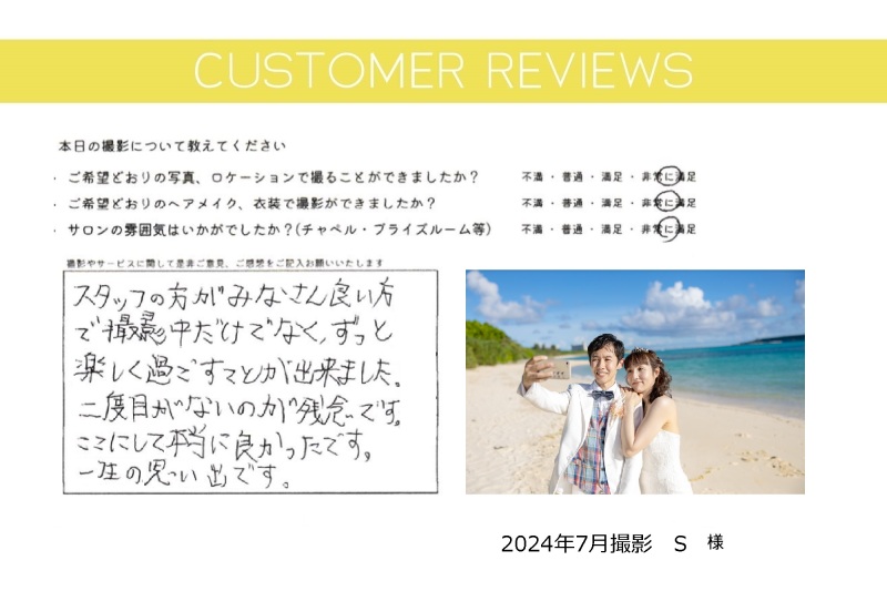 お客様からの声&素敵なフォトをご紹介