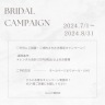 BRIDAL CAMPAING
