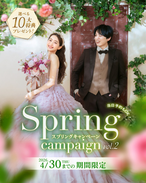 【2026年5月末までに撮影！】Spring Campaign