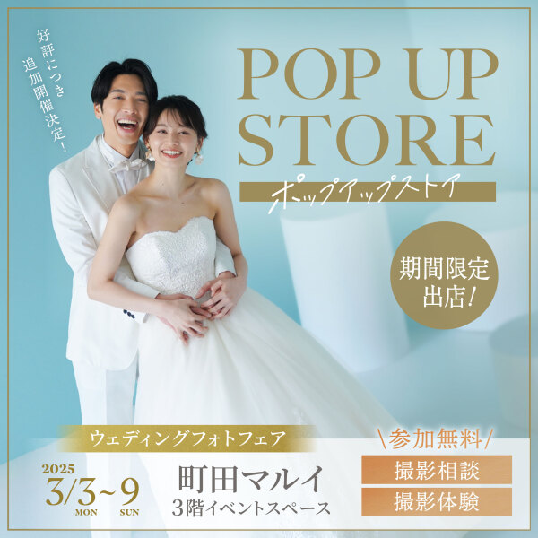 明日から❣️【3/3(月)〜3/9(日)期間限定出店】POP UP STORE 
