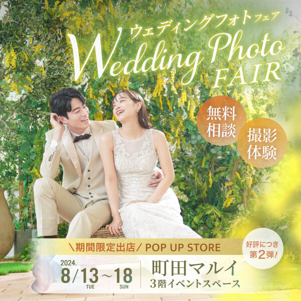 残り8/17(土).18(日)の2日間！POP UP STORE @町田