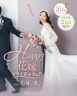 【4/4（土）・5（日） 限定開催】Happy 花嫁ブライダルフェア♡