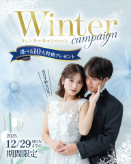 【2026年1月末までに撮影！】Winter Campaign 