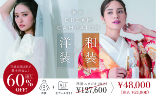 衣装2着がお得!秋のドリームキャンペーン開催中!