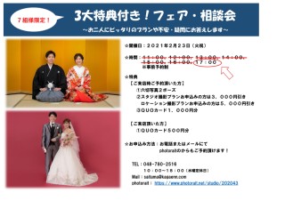 残り1枠となりました！♥