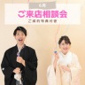 6月ご来店相談会開催中❀