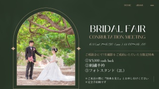 6月来店特典付き相談会