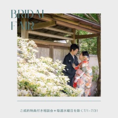 フェア・相談会の開催のお知らせ☆彡