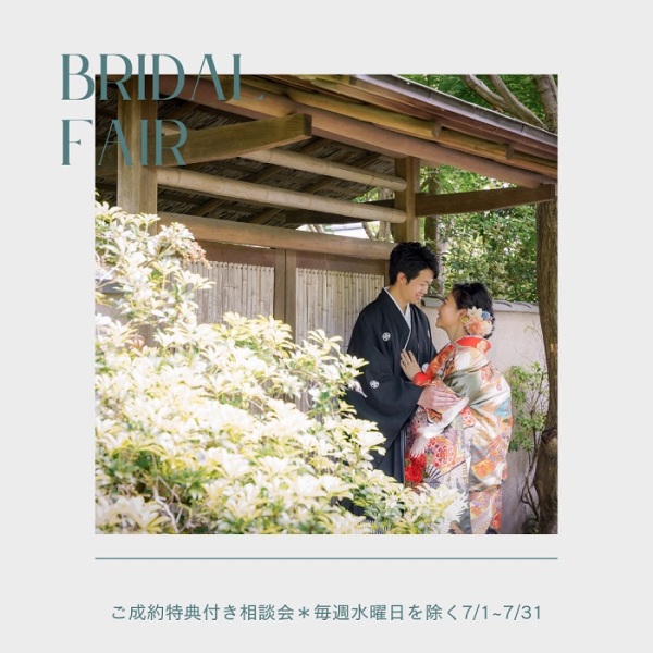 フェア・相談会の開催のお知らせ☆彡