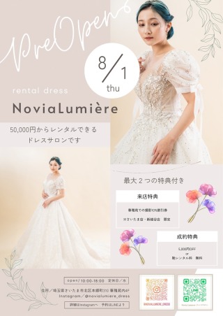 レンタルドレスショップ『NoviaLumiere』が9/1よりグランドオープン！