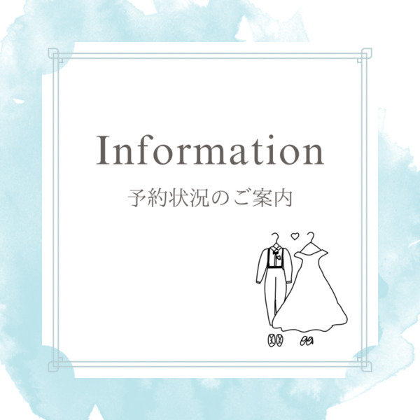 ご相談空き状況のご案内