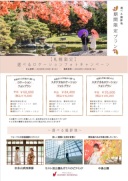 ロケーションフォトキャンペーン