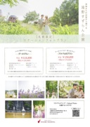 【滝野すずらん丘陵公園】新ロケーションプランができました☆