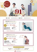 札幌限定スタジオキャンペーン☆2/29まで！！