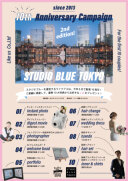 【10周年記念プラン】ご好評につき、第二弾受付開始!【10月末撮影まで!】