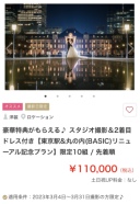 豪華特典付き！スペシャルプランはじめました♪