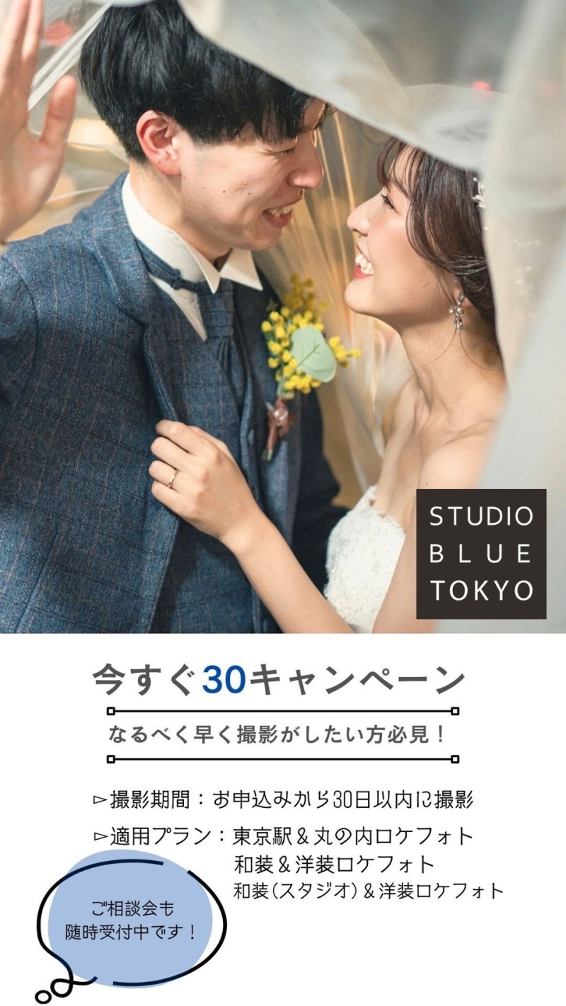 【2025年】ニューイヤーキャンペーン【1〜3月撮影】