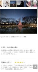 フォトレイトの口コミ投稿♪