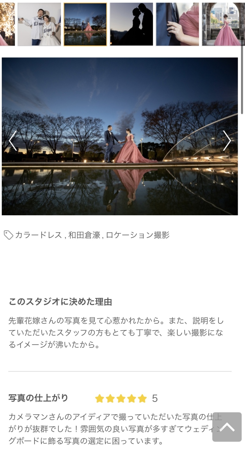 フォトレイトの口コミ投稿♪