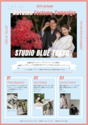 【秋キャン第２弾】お衣装グレードアップの方に選べるオプション♪【撮影12月まで】